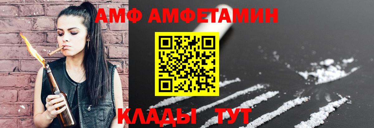 MEGA как войти  Ялуторовск  АМФЕТАМИН VHQ  Amphetamine 
