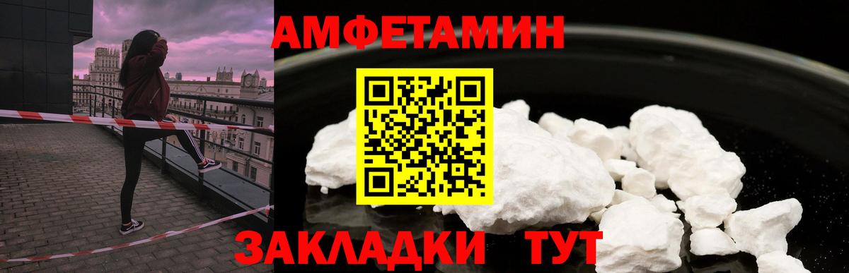 Amphetamine VHQ  Вход с VPN  АМФ  Ялуторовск 