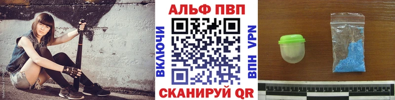 Купить  Ялуторовск  Альфа ПВП крисы CK 