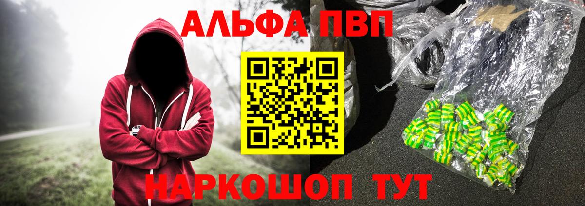 A PVP VHQ Ялуторовск