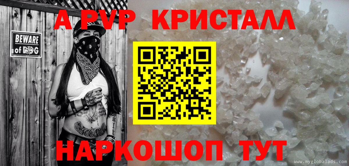 A-PVP СК КРИС  Вход с VPN  магазин  наркотиков  A PVP СК  Ялуторовск  Alfa_PVP СК 