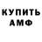 АМФЕТАМИН Розовый Bekzod Joldasbaev