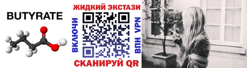 Купить закладки  Ялуторовск  Бутират бутандиол 