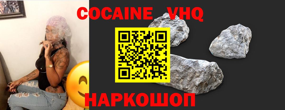 КОКАИН Fish Scale  Вход с VPN  Ялуторовск  Кокаин Боливия 