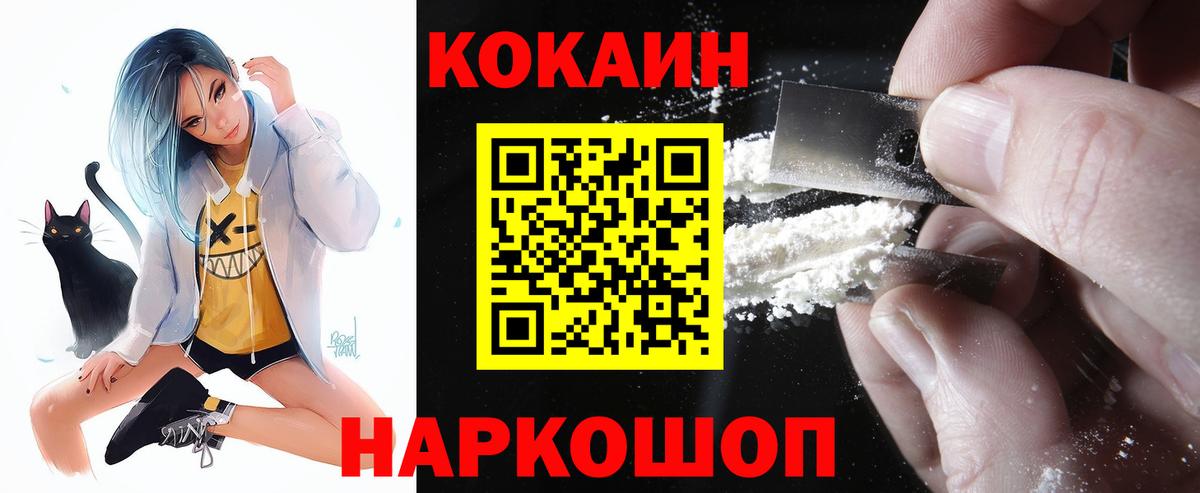 COCAIN  Ялуторовск  COCAIN VHQ  Cocaine Перу 
