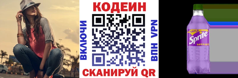 Кодеин напиток Lean (лин)  Купить закладки  Ялуторовск 
