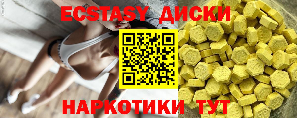 ЭКСТАЗИ mix  где купить наркотик  Ecstasy XTC  Ялуторовск  Вход с VPN  ЭКСТАЗИ 