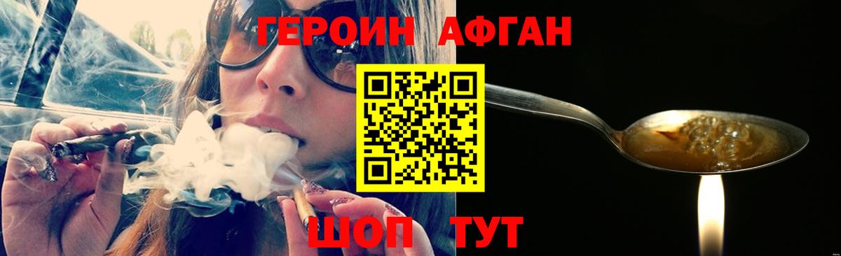 Героин VHQ  Героин  Ялуторовск 