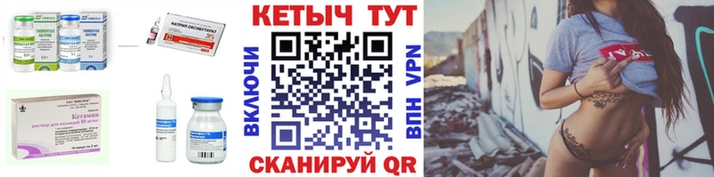 Купить  Ялуторовск  Кетамин VHQ 