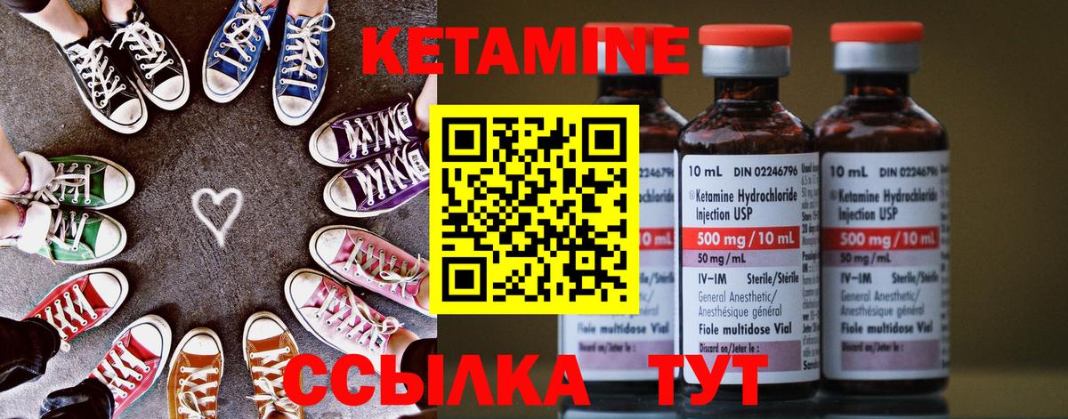 Кетамин ketamine  Кетамин ketamine  Ялуторовск 