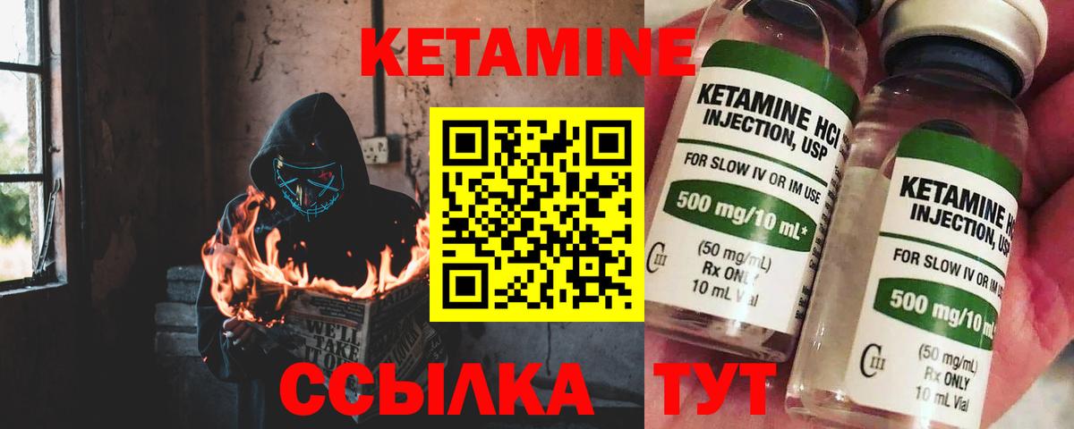 Кетамин VHQ  Вход с VPN  КЕТАМИН ketamine  Ялуторовск 