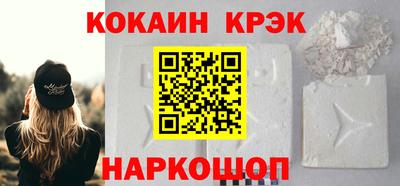 кокаин Изобильный