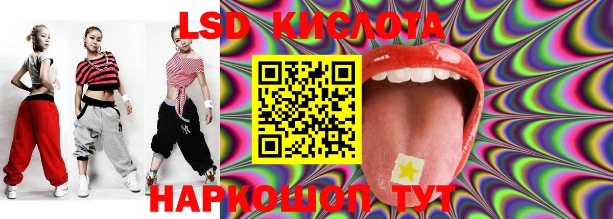 ЛСД экстази ecstasy Ялуторовск