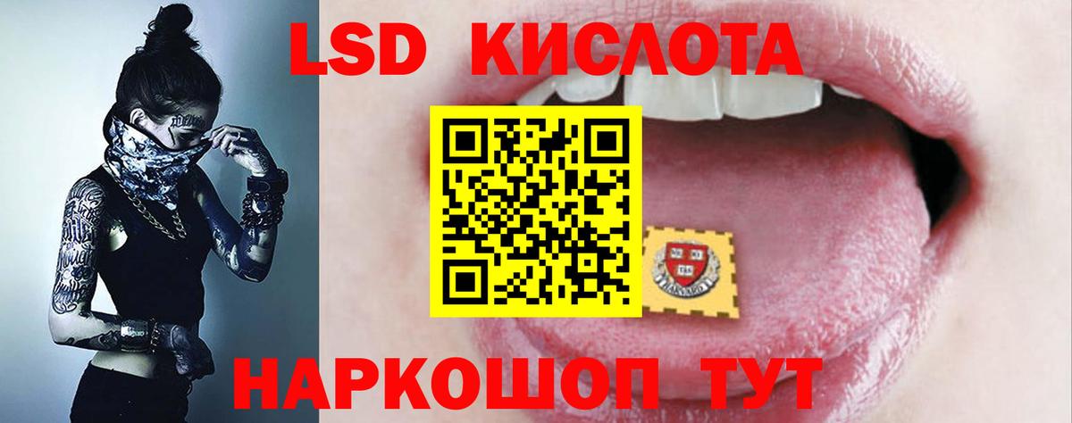 LSD-25 экстази кислота  Лсд 25 экстази  Лсд 25 экстази кислота  Ялуторовск  Вход с VPN 