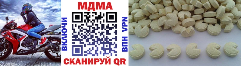 МДМА кристаллы  Купить  Ялуторовск 