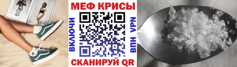 МЕФ кристаллы Ялуторовск