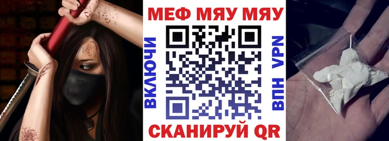 Купить где  Ялуторовск  МЯУ-МЯУ 4 MMC 