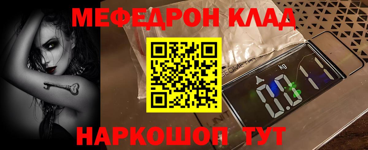 МЕФ мяу мяу  МЕФ  Ялуторовск  Вход с VPN 