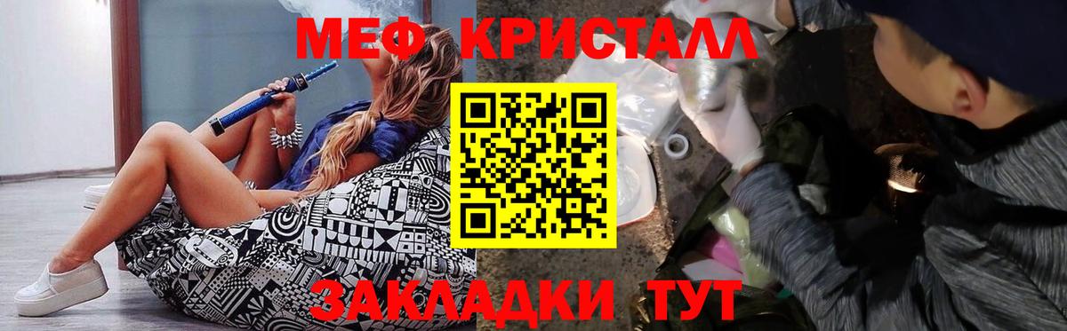 Меф  Ялуторовск