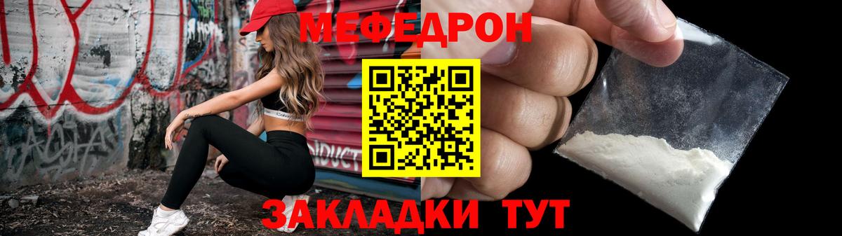 Меф кристаллы  МЕФ VHQ  Ялуторовск 