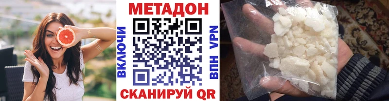 Купить  Ялуторовск  МЕТАДОН белоснежный 