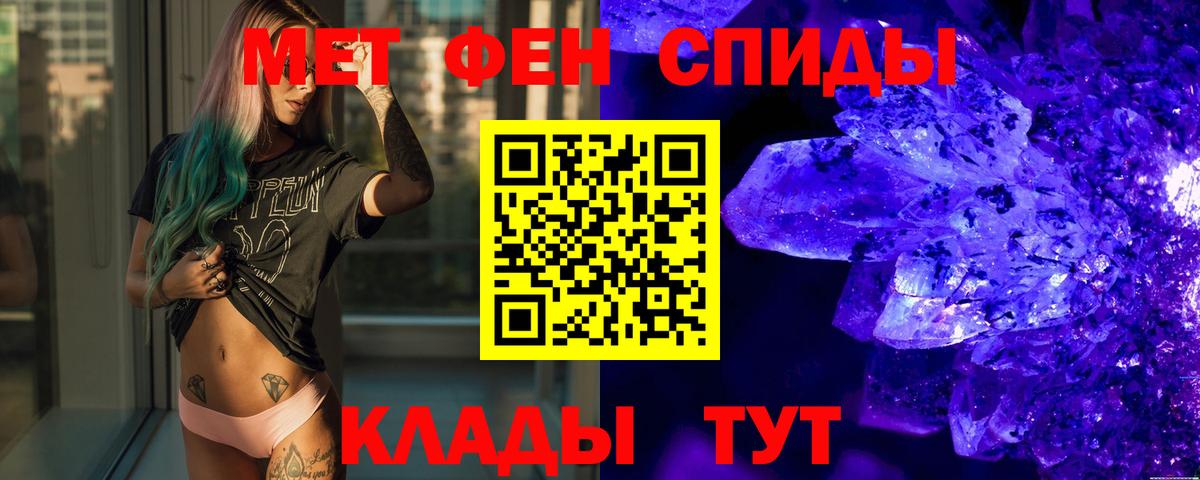 Первитин кристалл  Ялуторовск  Первитин кристалл 