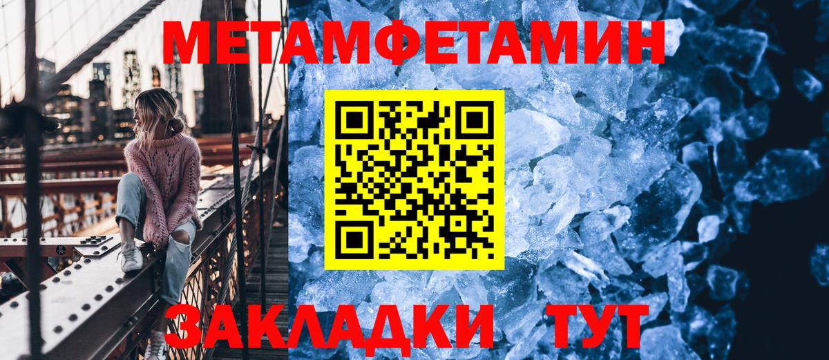 МЕТАМФЕТАМИН Декстрометамфетамин 99.9% Ялуторовск