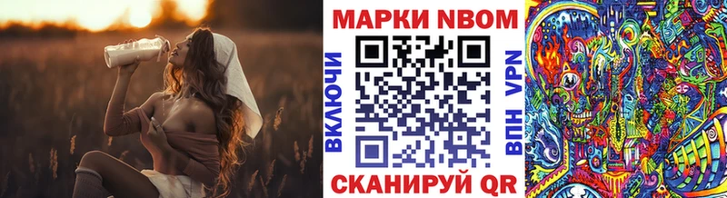 Марки NBOMe 1,5мг  Купить где  Ялуторовск 