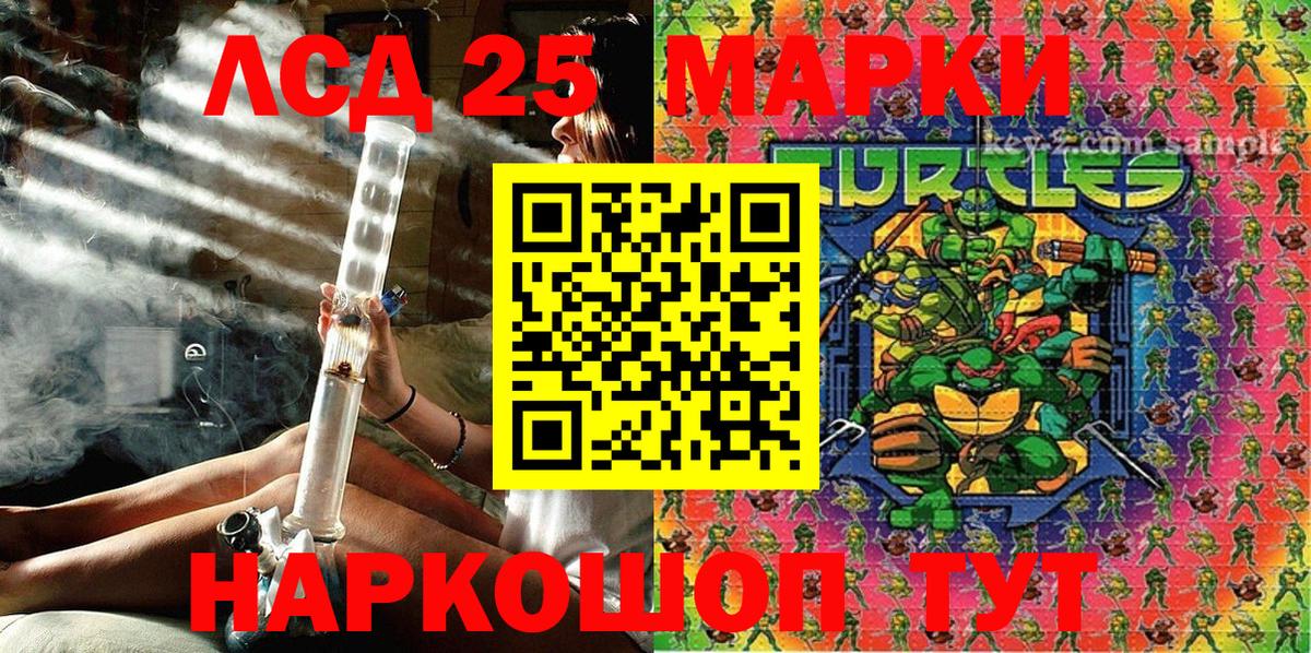 Марки 25I-NBOMe 1,5мг Ялуторовск