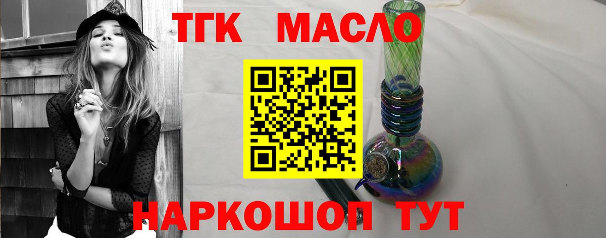 ТГК вейп Ялуторовск