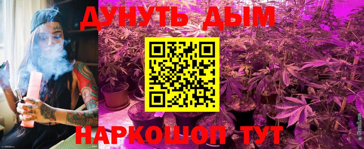 Ялуторовск  Марихуана Bruce Banner  МАРИХУАНА семена  Конопля AK-47  Вход с VPN  Бошки марихуана тримм 