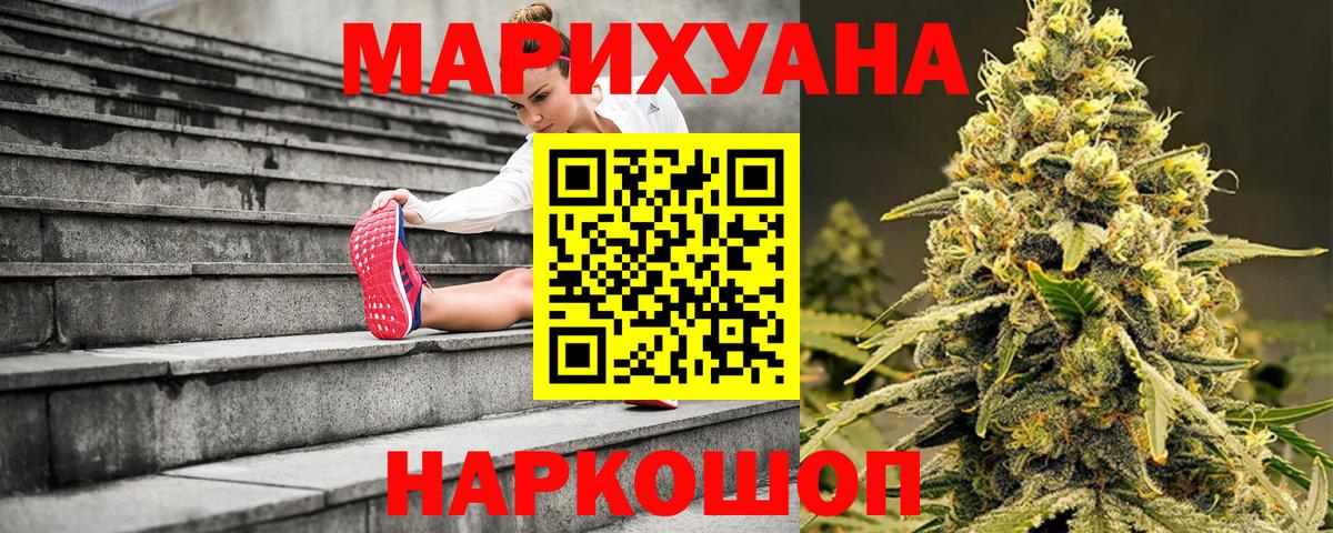 Шишки марихуана OG Kush Ялуторовск